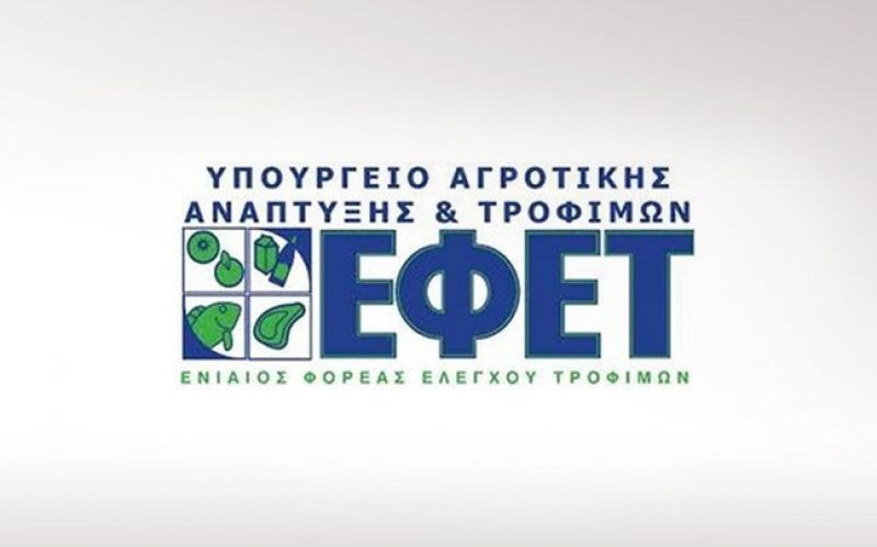 Ο ΕΦΕΤ για το fipronil και τα μολυσμένα αυγά