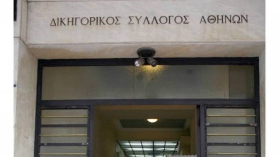 ΔΣΑ: «Όχι» στην τριχοτόμηση του Πρωτοδικείου Αθηνών