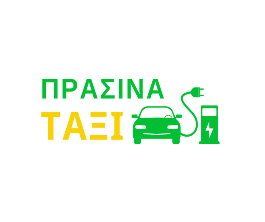 «Πράσινα» ταξί: Ενισχύσεις άνω των 3,2 εκατ. ευρώ σε 108 δικαιούχους