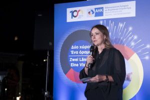 Ελληνογερμανικό Επιμελητήριο-100 χρόνια δράσης: Καλλονά: Θα φθάσουμε ακόμη πιο ψηλά