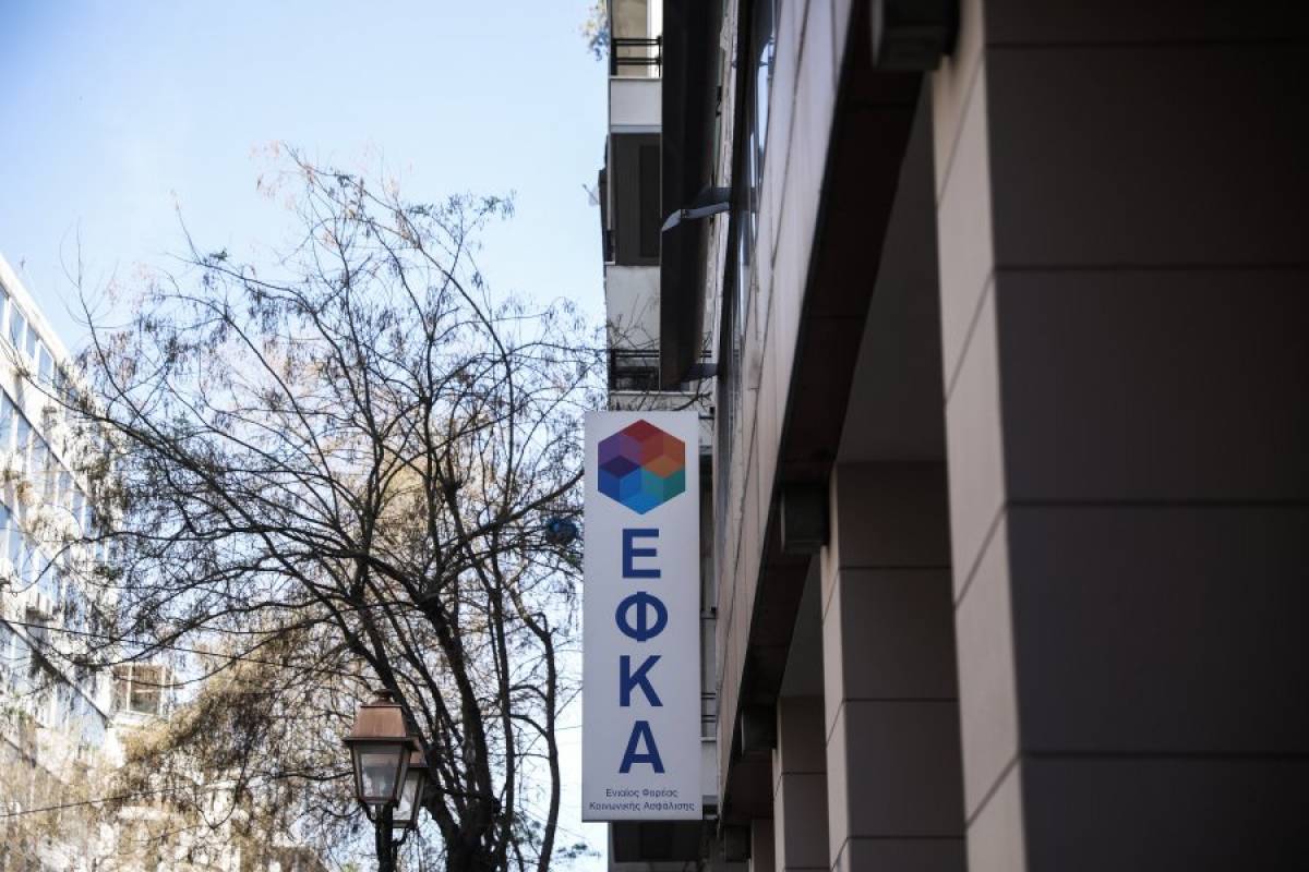 Επικουρική ασφάλιση: Οι νέοι όροι για τους δημοσίους υπαλλήλους