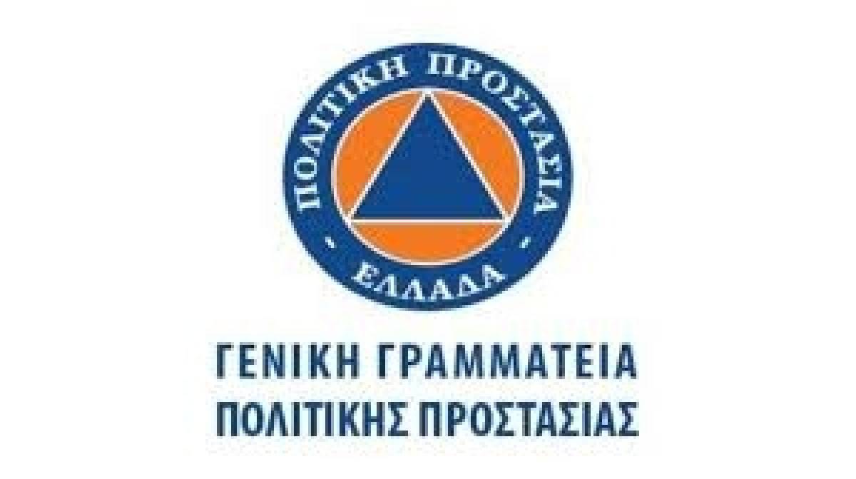 «Δάρδανος»-«Ιόλαος» τα δύο σχέδια της ΓΓΠΠ για τις φυσικές καταστροφές