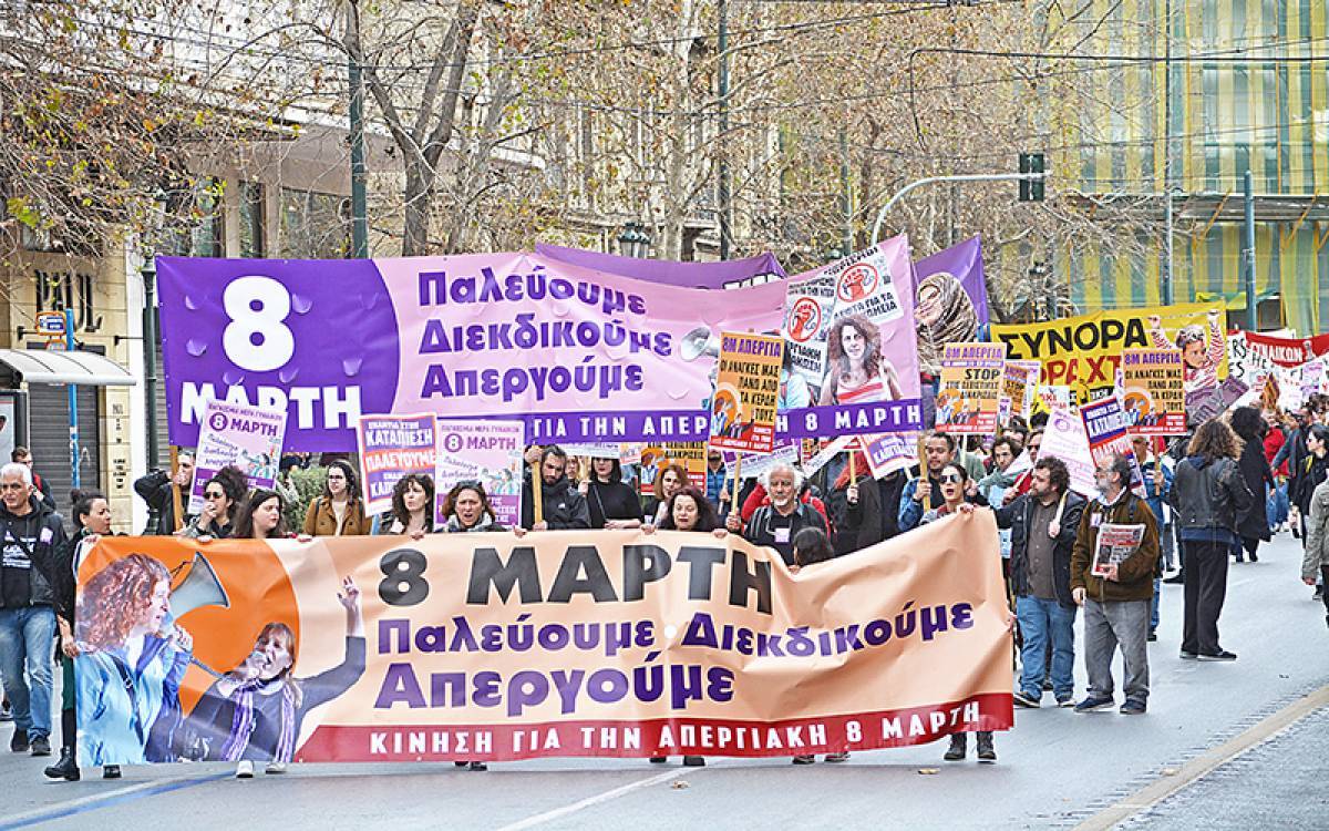 Συγκέντρωση και απεργία συνδικάτων στις 8 Μαρτίου στην πλ. Κλαυθμώνος