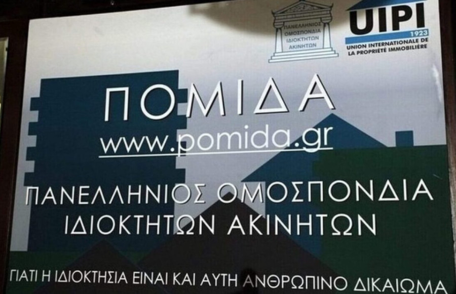 ΠΟΜΙΔΑ: Ζητάει παράταση της προθεσμίας για τον καθαρισμό οικοπέδων τουλαχιστον έως τις 30 Ιουνίου