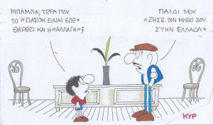 Ζήσε τον μύθο σου...
