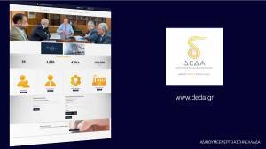 ΔΕΔΑ: Έτοιμο το νέο site-Όλες οι υπηρεσίες με ένα «κλικ»