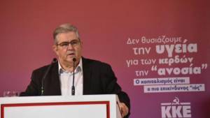 Κουτσούμπας: ΝΔ, ΣΥΡΙΖΑ, ΚΙΝΑΛ «παίζουν την κολοκυθιά» για την ακρίβεια