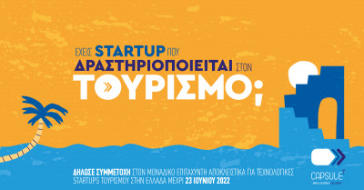 5ος κύκλος επιτάχυνσης του CapsuleT για ελληνικές τουριστικές startups