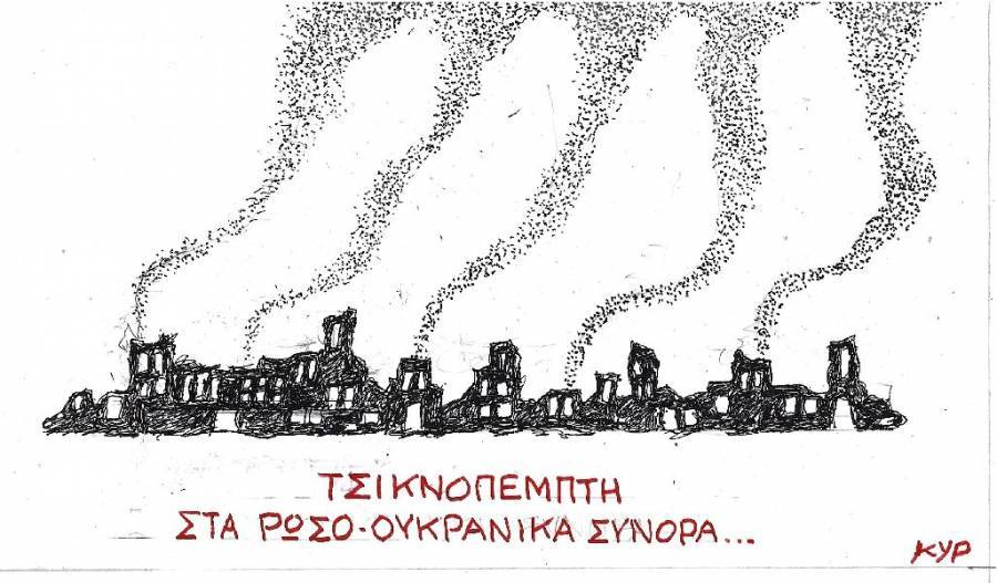 Τσικνοπέμπτη
