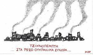 Τσικνοπέμπτη
