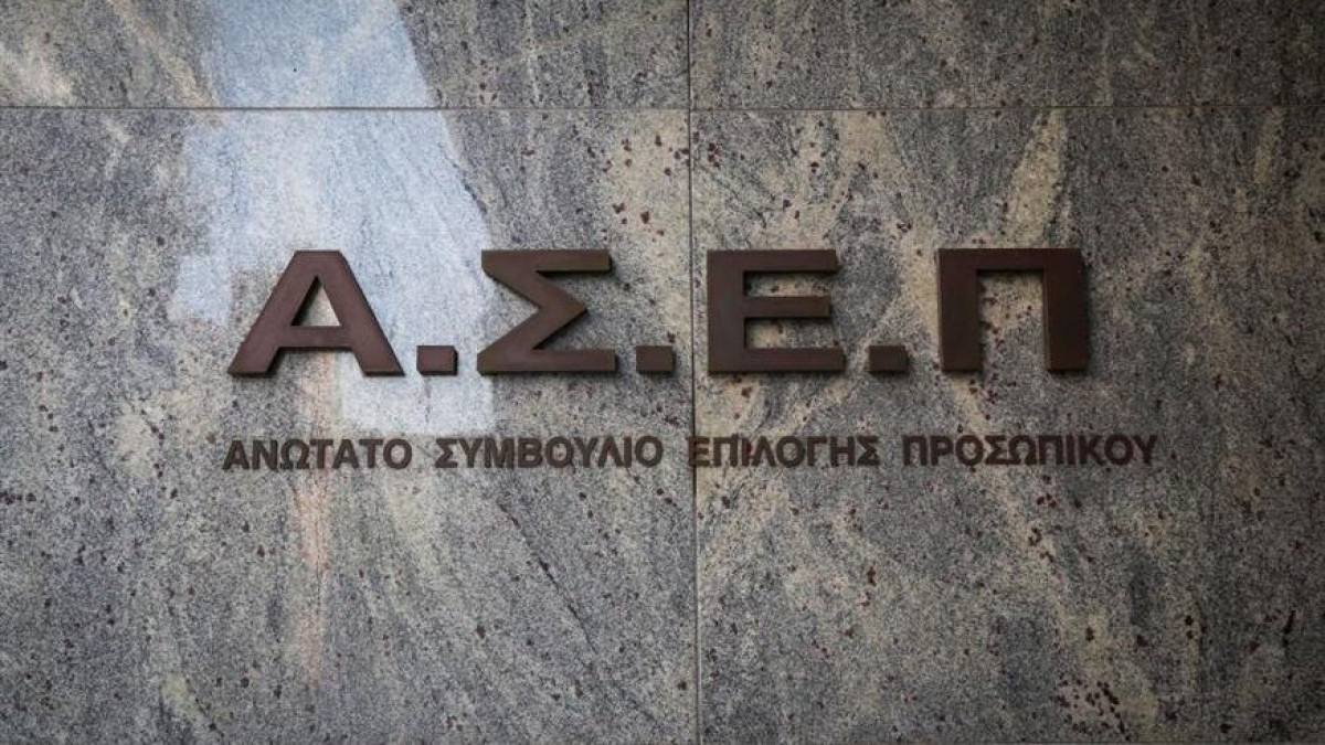 Διαγωνισμός ΑΣΕΠ: Εκπτώσεις για τις μετακινήσεις των υποψηφίων-Απαιτούμενα έγγραφα