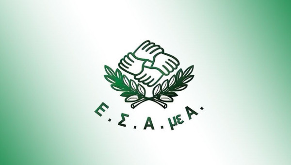 Ε.Σ.Α.μεΑ.: Διαμαρτυρία από τα άτομα με αναπηρία για την κατάργηση των Τοπικών Διοικητικών Επιτροπών του e-ΕΦΚΑ!