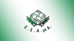 Ε.Σ.Α.μεΑ.: Διαμαρτυρία από τα άτομα με αναπηρία για την κατάργηση των Τοπικών Διοικητικών Επιτροπών του e-ΕΦΚΑ!