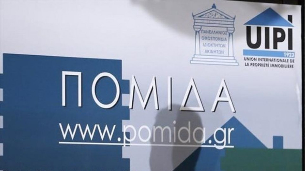 ΠΟΜΙΔΑ: Ενημέρωση ιδιοκτητών για εκκρεμείς αποζημιώσεις μειώσεων μισθωμάτων λόγω COVID