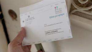 Κλήρωση 50 συλλεκτικών νομισμάτων για τους συμμετέχοντες στην ηλεκτρονική αυτοαπογραφή