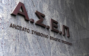 ΑΣΕΠ: Προκήρυξη για 4.746 θέσεις μονίμων σε φορείς του Δημοσίου