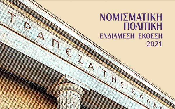 Προβλέψεις ΤτΕ: Ανάπτυξη άνω του 8% το 2021- Έλλειμμα 7,3%