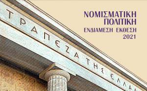 Προβλέψεις ΤτΕ: Ανάπτυξη άνω του 8% το 2021- Έλλειμμα 7,3%