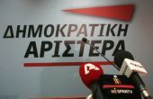 ΔΗΜΑΡ: Η κυβέρνηση να δει το ενδεχόμενο της ... επιστροφής μισθού