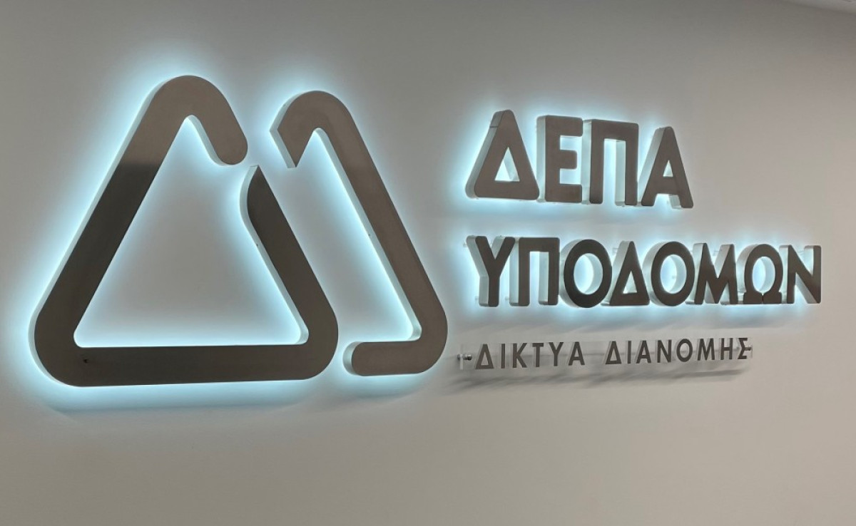 ΔΕΠΑ Υποδομών: Ανάπτυξη του δικτύου αερίου στην Πάτρα