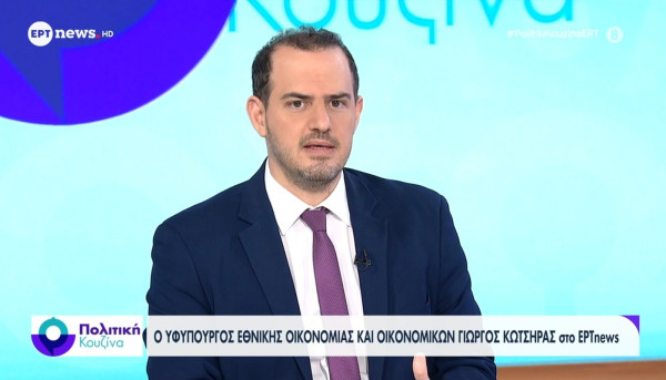 Κώτσηρας: Επιστρέφουμε στον πολίτη σημαντικό μέρισμα της καλής πορείας της οικονομίας