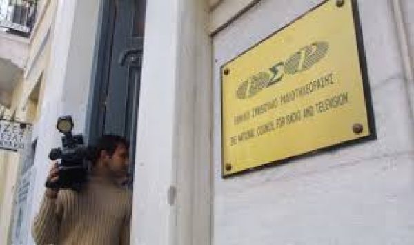 Τροπολογία στο "παρά πέντε" για αύξηση των μελών του ΕΣΡ