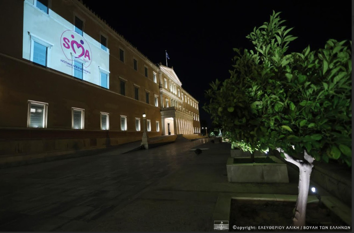 Φωταγώγηση της Βουλής των Ελλήνων με αφορμή την Παγκόσμια Ημέρα για τη Νωτιαία Μυϊκή Ατροφία (SMA)