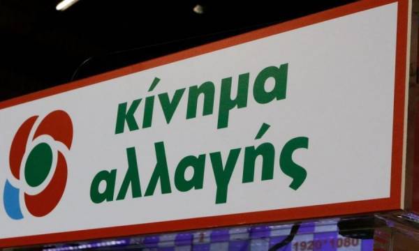 KΙΝΑΛ: Επτά «πληγές» από το νέο ασφαλιστικό