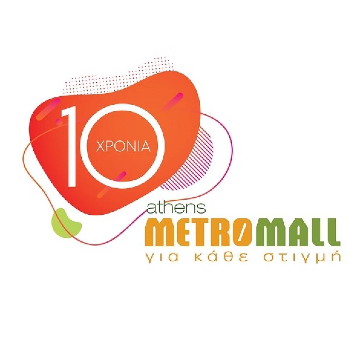 ATHENS METRO MALL: Καλοκαιρινές εκπτώσεις έως και -50%