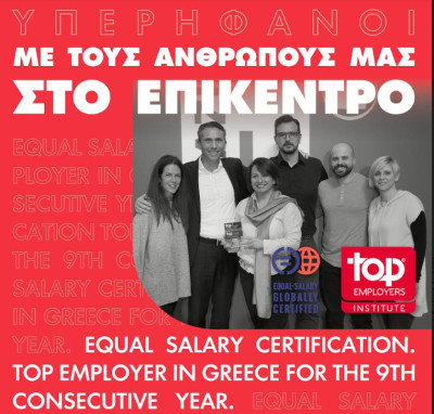 Παπαστράτος: Βραβεύτηκε ως «Κορυφαίος Εργοδότης» στην Ελλάδα για το 2023