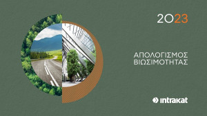 Intrakat- Έκθεση Βιώσιμης Ανάπτυξης 2023: Επιβεβαιώνει την προσήλωση στην αειφορία