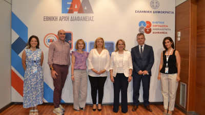 Συνεργασία υπέγραψαν Ελληνική Αναπτυξιακή Τράπεζα και Εθνική Αρχή Διαφάνειας