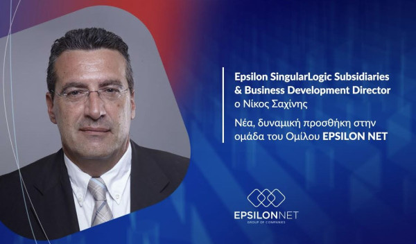 Epsilon SingularLogic: Subsidiaries & Business Development Director ο Νίκος Σαχίνης