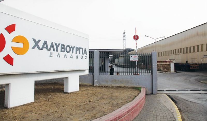 Κλείνει η μονάδα Χαλυβουργίας Ασπροπύργου, παραμένει η μονάδα στο Βόλο