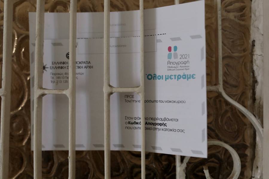 Απογραφή 2021: Δεν έλαβα φάκελο- Τι ισχύει με την προθεσμία