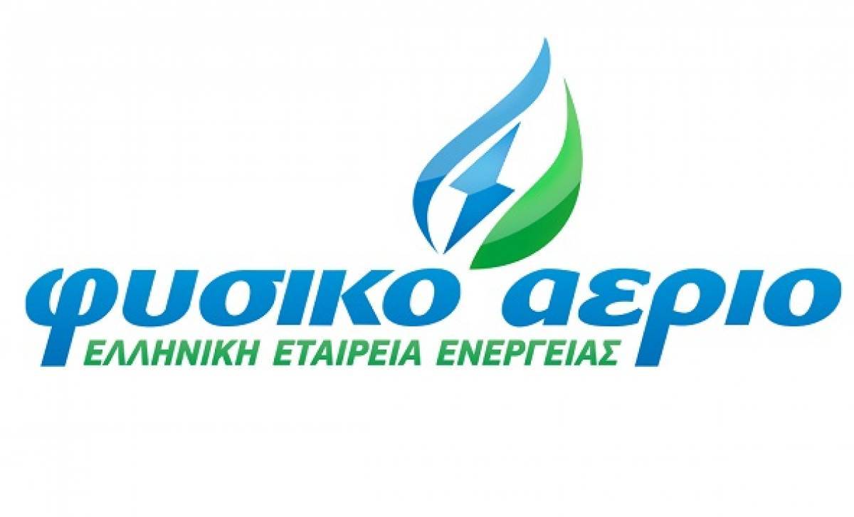 Το Φυσικό Αέριο ΕΕΕ μετέχει ενεργά στις εξελίξεις της ενέργειας
