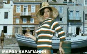 Το συγκινητικό «αντίο» της Φίνος Φιλμ στη Μάρθα Καραγιάννη (video)