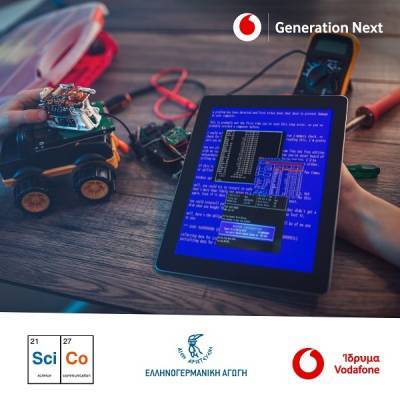Ίδρυμα Vodafone: 78.500 μαθητές στο πρόγραμμα Generation Next