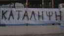 Κλιμακώνονται οι κινητοποιήσεις! - Καταλήψεις στα υπουργεία - "Χειρόφρενο" στα ΜΜΜ Πέμπτη και Παρασκευή