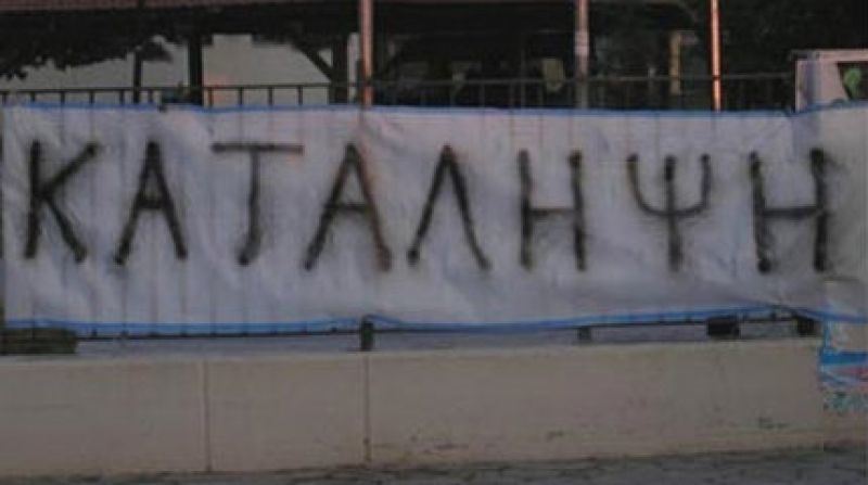 Κλιμακώνονται οι κινητοποιήσεις! - Καταλήψεις στα υπουργεία - "Χειρόφρενο" στα ΜΜΜ Πέμπτη και Παρασκευή