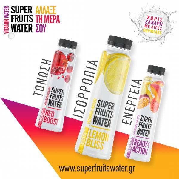 SUPERFRUITS WATER: Το νέο βιταμινούχο νερό από τη ΧΗΤΟΣ ΑΒΕΕ