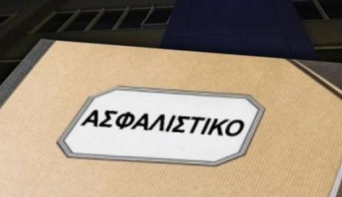Σωματεία τραπεζών αντιδρούν στο νέο ασφαλιστικό