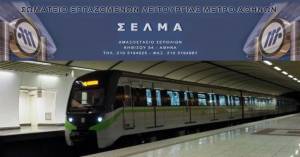 Βολές ΣΕΛΜΑ για τη λειτουργία της ΣΤΑΣΥ