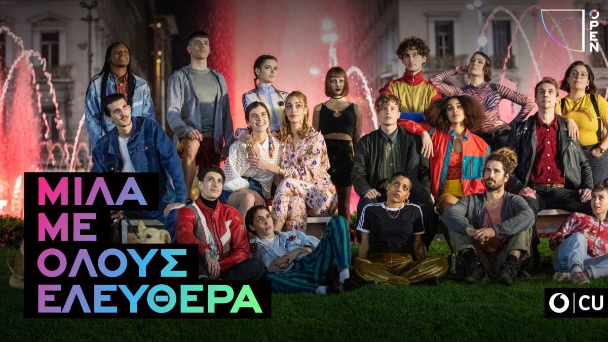 Vodafone: Επικοινωνία με όλους στην ίδια τιμή