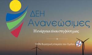 ΔΕΗΑΝ:Στην ΤΕΡΝΑ το έργο Φ/Β 50MW με το πρώτο PPA