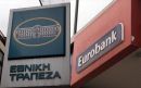 Eurobank-ETE: Διαψεύδουν συζητήσεις για ρουμανικές θυγατρικές