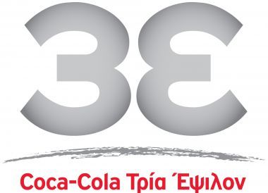 Coca-Cola Τρία Έψιλον: Στήριξη της ελληνικής παραγωγής και επενδύσεις