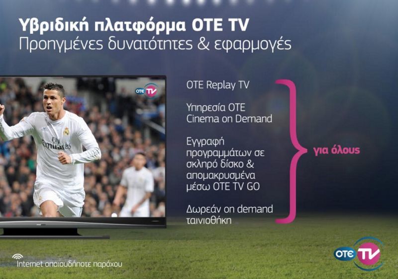 Στο νέο υβριδικό περιβάλλον του ΟΤΕ TV ήδη πάνω από 100 χιλιάδες συνδρομητές