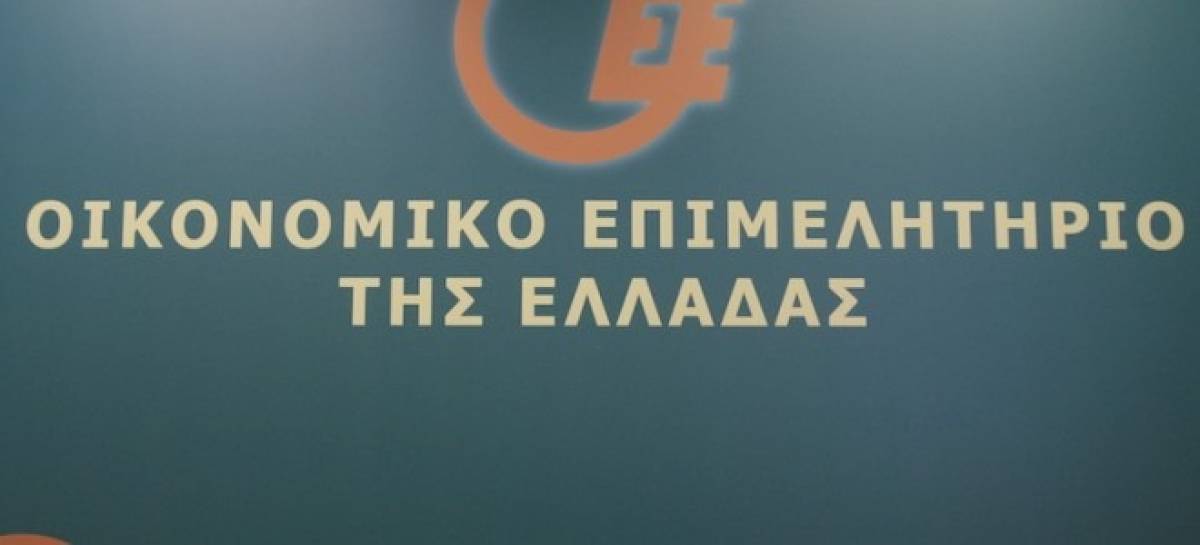 ΟΕΕ: Στις κάλπες οι οικονομολόγοι για την ανάδειξη νέας διοίκησης