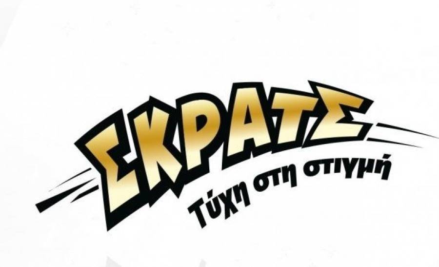 ΣΚΡΑΤΣ: Μοίρασε 10,7 εκατομμύρια ευρώ σε κέρδη τον Ιούλιο